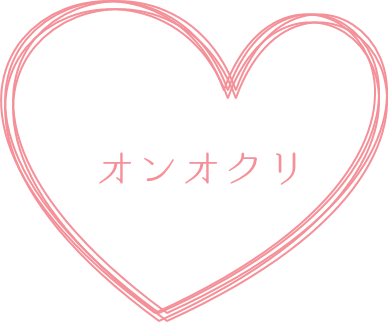 オンオクリ